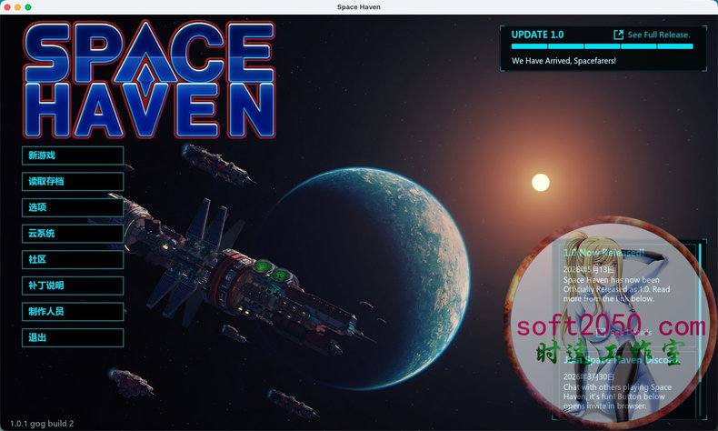 太空避难所 Space Haven MAC游戏 苹果电脑游戏 适配苹果OS系统macO