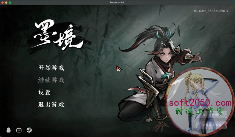 墨境 Realm of Ink MAC游戏 苹果电脑游戏 适配苹果OS系统macOS