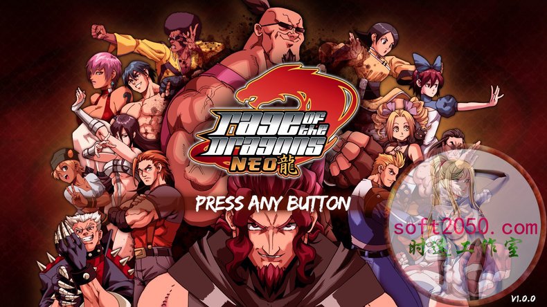 龙之怒 Rage of the Dragons NEO WIN游戏 PC电脑游戏 适配系统WINDOWS