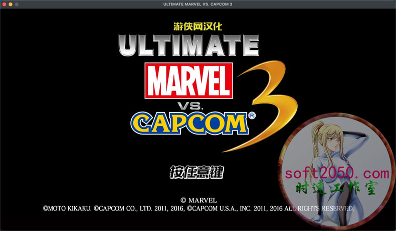 终极漫画英雄VS卡普空3 ULTIMATE MARVEL VS. CAPCOM 3 WIN游戏 PC电脑游戏