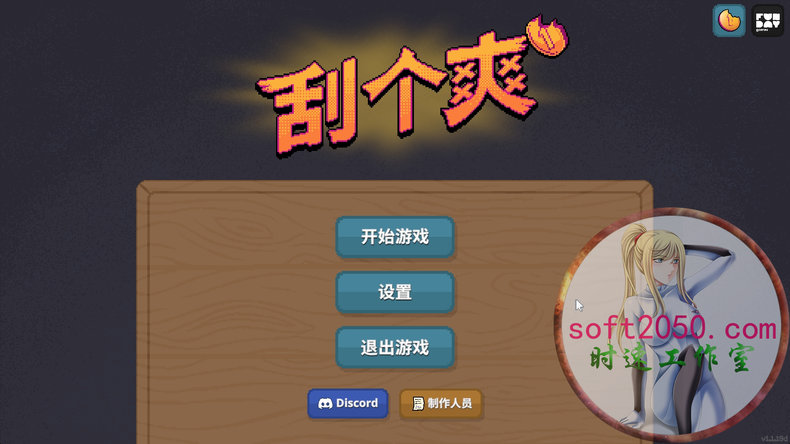 刮个爽 Scritchy Scratchy MAC游戏 苹果电脑游戏 适配苹果OS系统macO