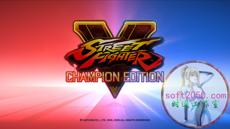 街头霸王5 Street Fighter V WIN游戏 PC电脑游戏 适配系统WINDOWS
