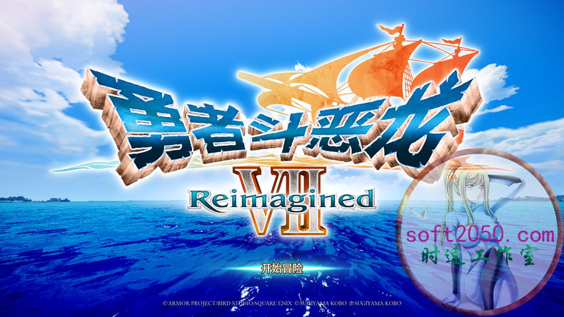 勇者斗恶龙7 Dragon Quest 7 MAC游戏 苹果电脑游戏 适配苹果OS系统