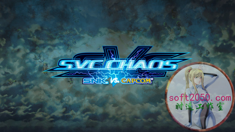 拳皇 vs 街霸：千年乱舞 SNK VS CAPCOM SVC CHAOS MAC游戏 苹果电脑游戏