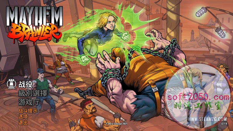 混乱斗士 Mayhem Brawler WIN游戏 PC电脑游戏 适配系统WINDOWS
